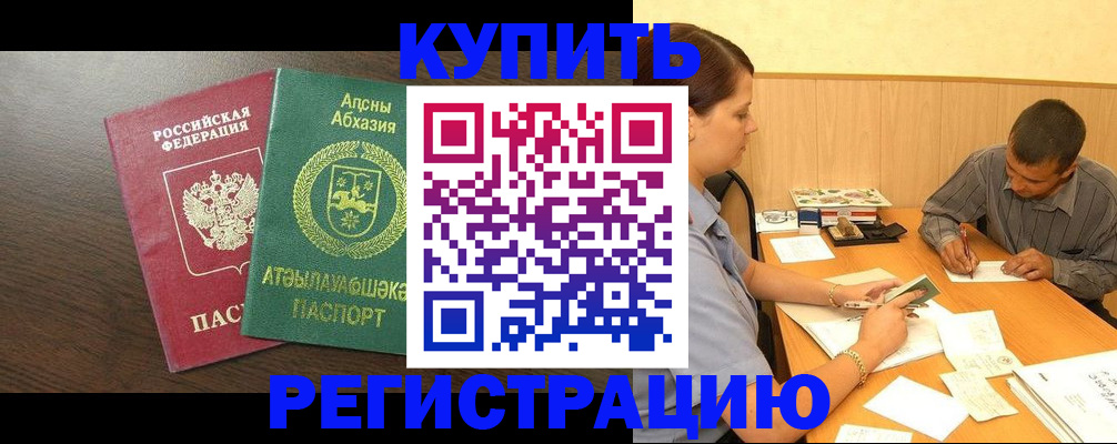 где прописаться в Богородицке
