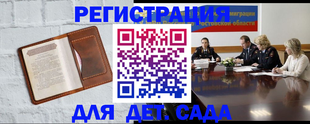временная регистрация в Богородицке