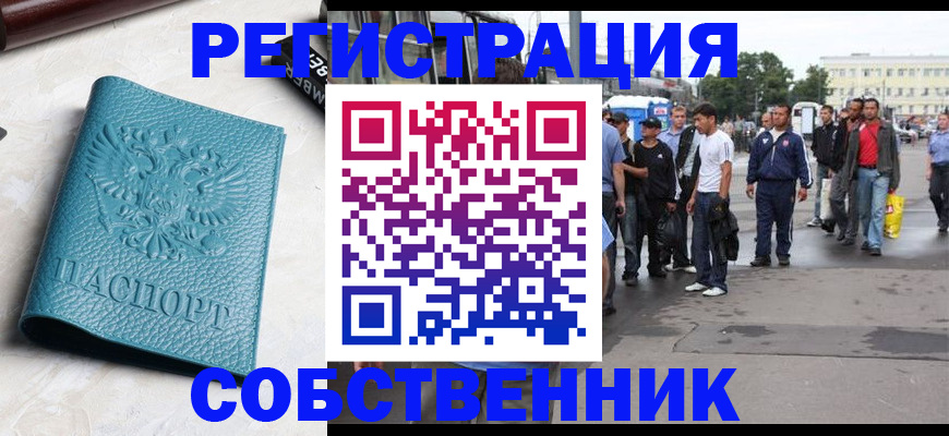 прописка для кредита в Богородицке