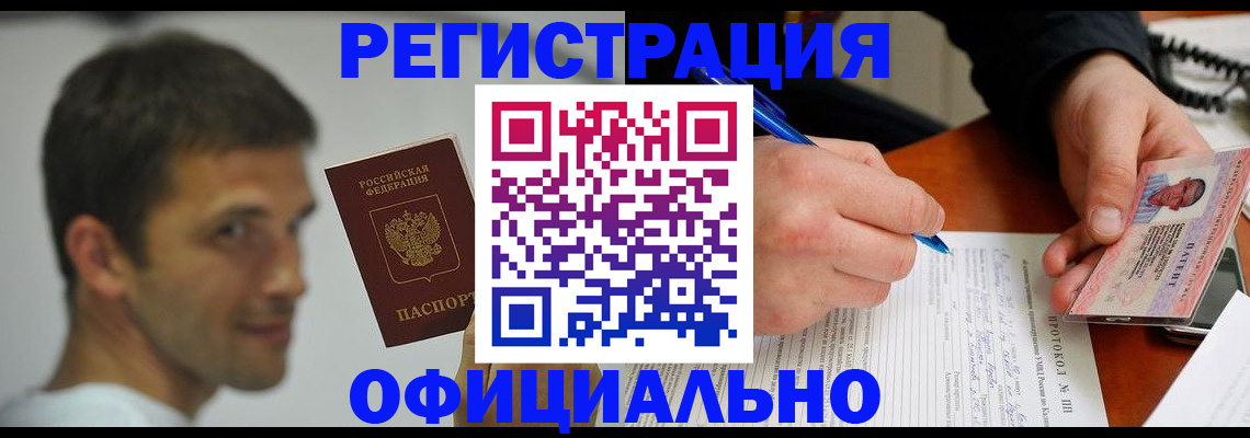 временная регистрация в Богородицке