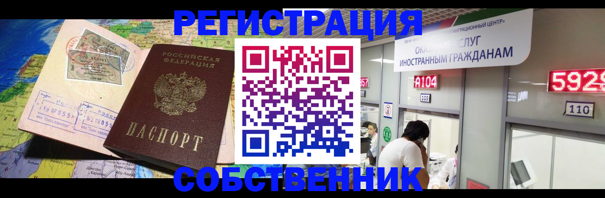 миграционный учет в Богородицке