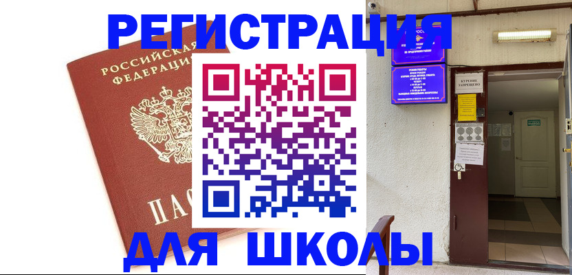 временная регистрация надежно в Богородицке